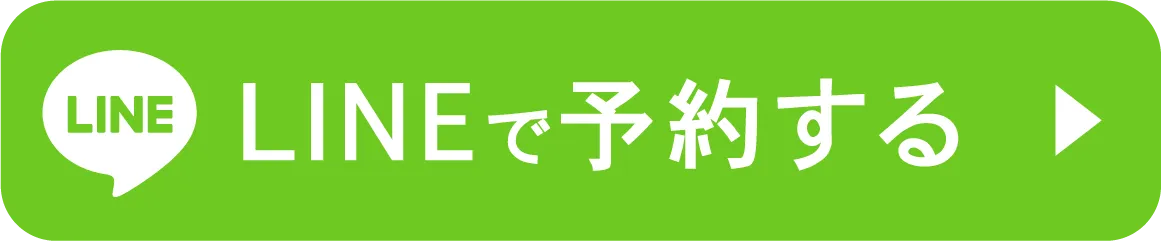 LINEで問合せ