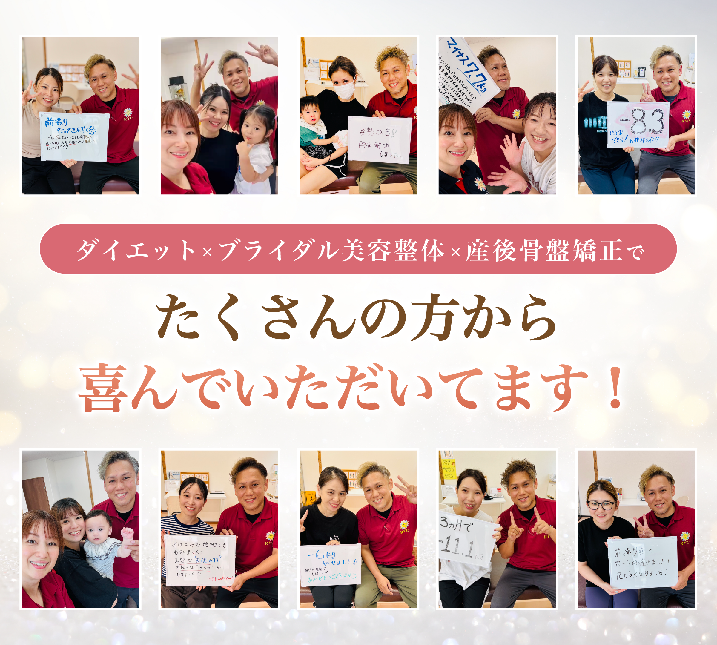 たくさんの方から喜んでいただいています。